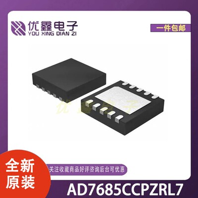 全新原装 AD7685CCPZRL7 封装LFCSP-10(3x3) 微控制器芯片