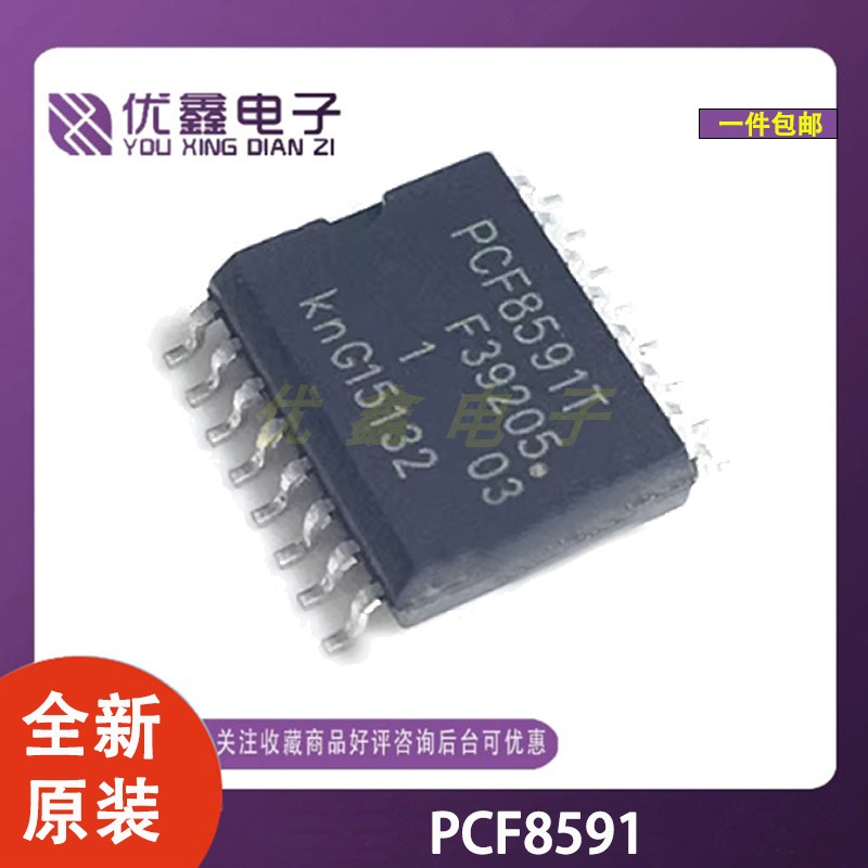 PCF8591T8位模数/数模转换器