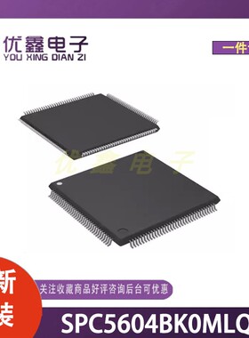 全新原装 SPC5604BK0MLQ6 封装LQFP-144(20x20) 微控制器芯片