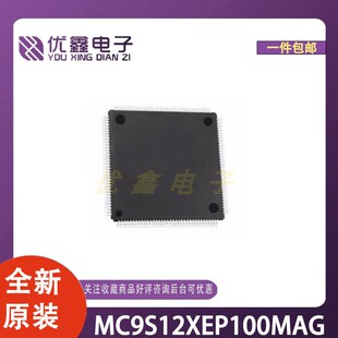 20x20 全新原装 微控制器芯片 144 LQFP MC9S12XEP100MAG 封装