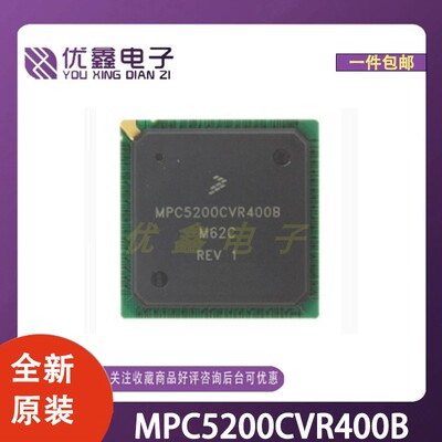 全新原装 MPC5200CVR400B 封装PBGA-272 微控制器芯片