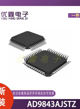 全新原装 AD9843AJSTZ 封装LQFP-48(7x7) 微控制器芯片