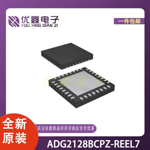 全新原装 ADG2128BCPZ-REEL7 封装LFCSP-32(5x5) 微控制器芯片