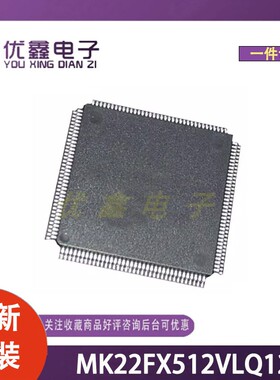 全新原装 MK22FX512VLQ12 封装LQFP-144(20x20) 微控制器芯片