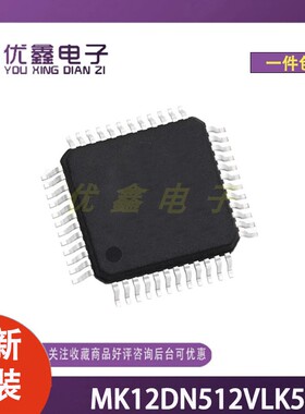 全新原装 MK12DN512VLK5 封装LQFP-80(12x12) 微控制器芯片