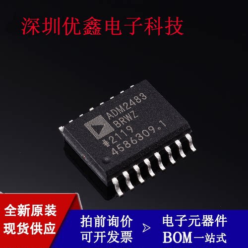 全新原装ADM2483BRWZ 2481 2484 2485 2486 3054BRW 收发器SOP-16