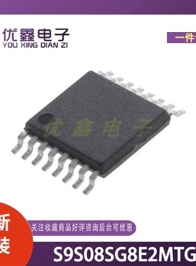全新原装 S9S08SG8E2MTGR 封装TSSOP-16 微控制器芯片