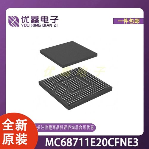 全新原装 MC68711E20CFNE3 封装PLCC-52(19x19) 微控制器芯片