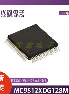 全新原装 MC9S12XDG128MAA 封装QFP-80(14x14) 微控制器芯片