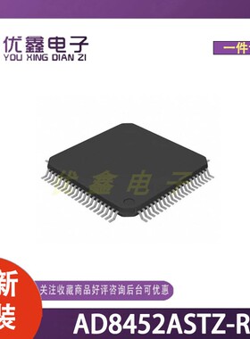 全新原装 AD8452ASTZ-RL 封装LQFP-48(7x7) 微控制器芯片