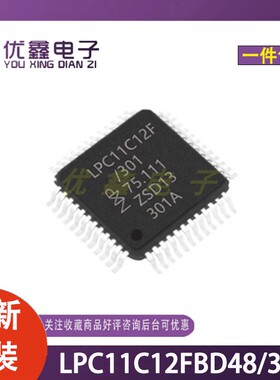 全新原装 LPC11C12FBD48/301 LQFP-48 微控制器芯片