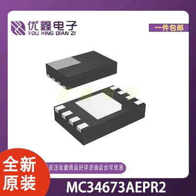 全新原装 MC34673AEPR2 封装DFN-8-EP(2x3) 微控制器芯片