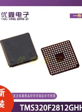 全新原装 TMS320F2812GHHS 封装BGA-Microstar-179 微控制器芯片