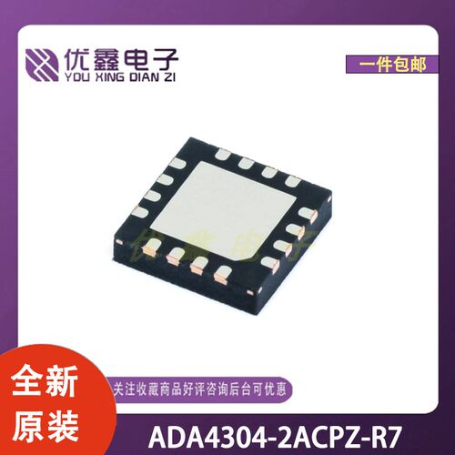 全新原装 ADA4304-2ACPZ-R7 封装LFCSP-16-EP 微控制器芯片