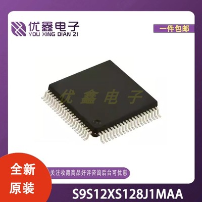 全新原装 S9S12XS128J1MAA 封装QFP-80(14x14) 微控制器芯片