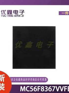 全新原装 MC56F8367VVFE  微控制器芯片