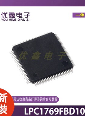 全新原装 LPC1769FBD100 封装LQFP-100 微控制器芯片