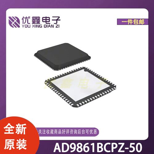 全新原装 AD9861BCPZ-50 封装QFN-64-EP(9x9) 微控制器芯片