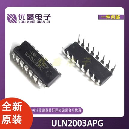 全新原装 ULN2003APG ULN2003 ULN2003AN直插DIP16晶体管阵列芯片