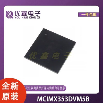 全新原装 MCIMX353DVM5B 封装MAPBGA-400 微控制器芯片