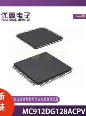 全新原装 MC912DG128ACPVE 封装LQFP-112(20x20) 微控制器芯片