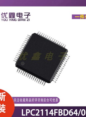 全新原装 LPC2114FBD64/01 封装LQFP-64 微控制器芯片