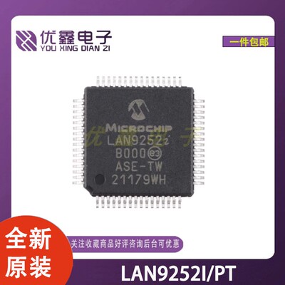 LAN9252I/PTTQFP-642/3端口