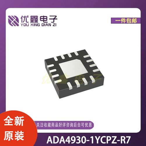 全新原装 ADA4930-1YCPZ-R7 封装LFCSP-16(3x3) 微控制器芯片