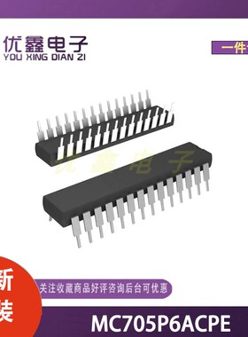 全新原装 MC705P6ACPE 封装SOT-117-4 微控制器直插单片机芯片
