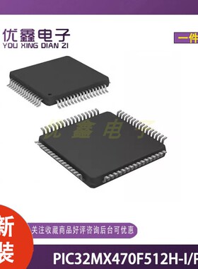 全新原装PIC32MX470F512H-I/PT单片机MCU/MPU/SOC TQFP-64