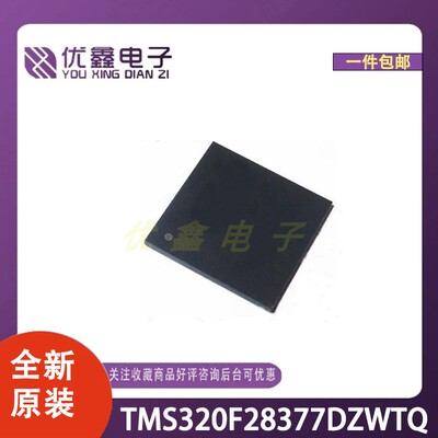 全新原装 TMS320F28377DZWTQ 封装NFBGA-337 微控制器芯片