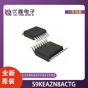 全新原装 S9KEAZN8ACTG 封装TSSOP-16 微控制器芯片