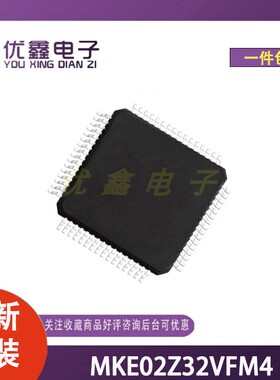 全新原装 MKE02Z32VFM4 封装QFN-32-EP(5x5) 微控制器芯片