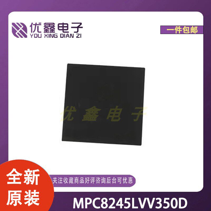 全新原装 MPC8245LVV350D 封装SOT-1751-1 微控制器芯片