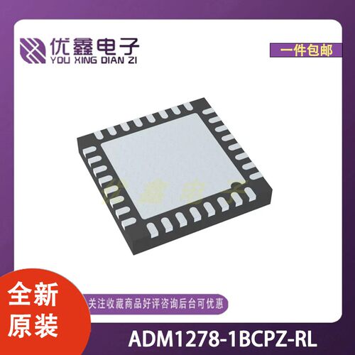 全新原装 ADM1278-1BCPZ-RL 封装LFCSP-32(5x5) 微控制器芯片