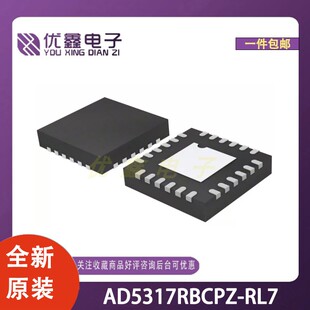 全新原装 AD5317RBCPZ-RL7 封装LFCSP-16(3x3) 微控制器芯片