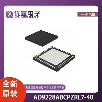 全新原装 AD9228ABCPZRL7-40 封装LFCSP-48(7x7) 微控制器芯片
