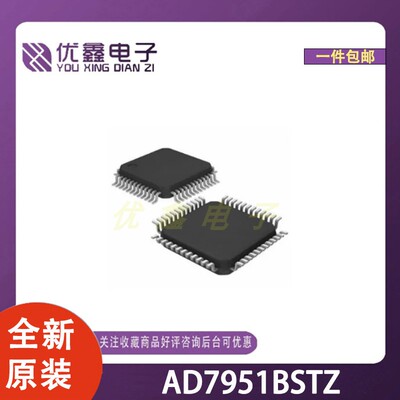 全新原装 AD7951BSTZ 封装LQFP-48(7x7) 微控制器芯片
