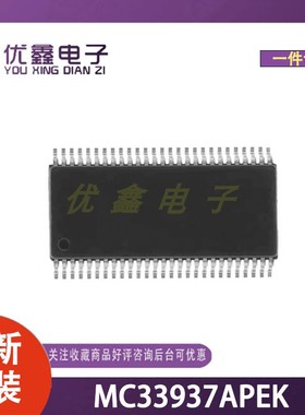 全新原装 MC33937APEK 封装SOIC-54-EP-300mil 微控制器芯片
