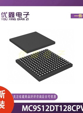 全新原装 MC9S12DT128CPVE 封装LQFP-112(20x20) 微控制器芯片