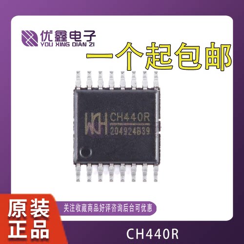 USB串口芯片 CH340 341 CH440 CH552 CH554 A B C S G K N R E T