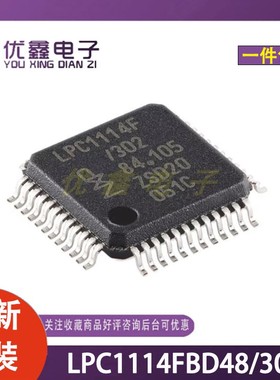 全新原装LPC1114FBD48/302封装LQFP-48 ARM-MCU微控制器芯片