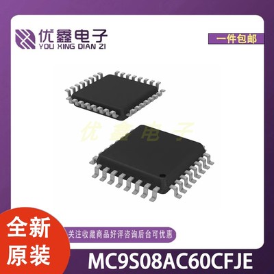 全新原装 MC9S08AC60CFJE 封装LQFP-32(7x7) 微控制器芯片