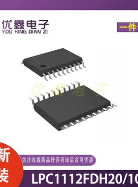 全新原装 LPC1112FDH28/102 封装LQFP-64 ARM-MCU微控制器芯片