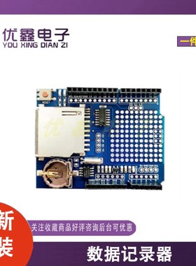 数据记录器模块Data Logging shield良好兼容UNO R3扩展板带时钟