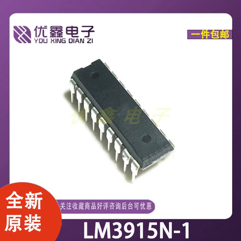 LM3915N-1LED条形图显示驱动器