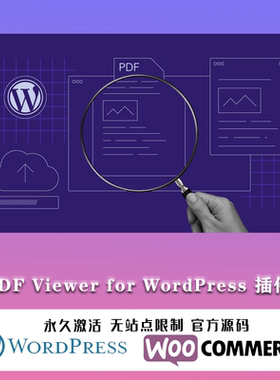 PDF Viewer for WordPress PDF查看器WordPress的PDF阅读器插件