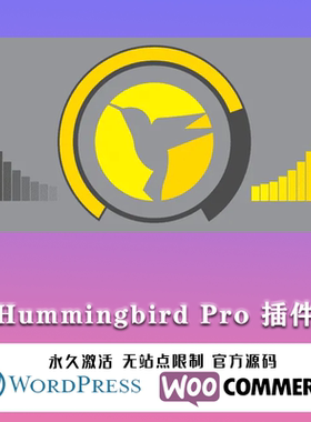Hummingbird Pro 蜂鸟WordPress优化加速网站缓存速度插件