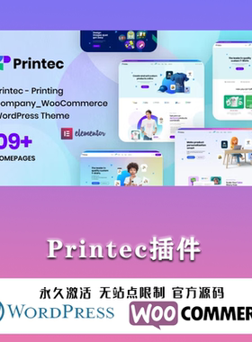 Printec 汉化中文版 文印店印刷商店WooCommerce WordPress主题