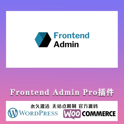 Frontend Admin Pro ACF扩展表单自定义设计WordPress插件